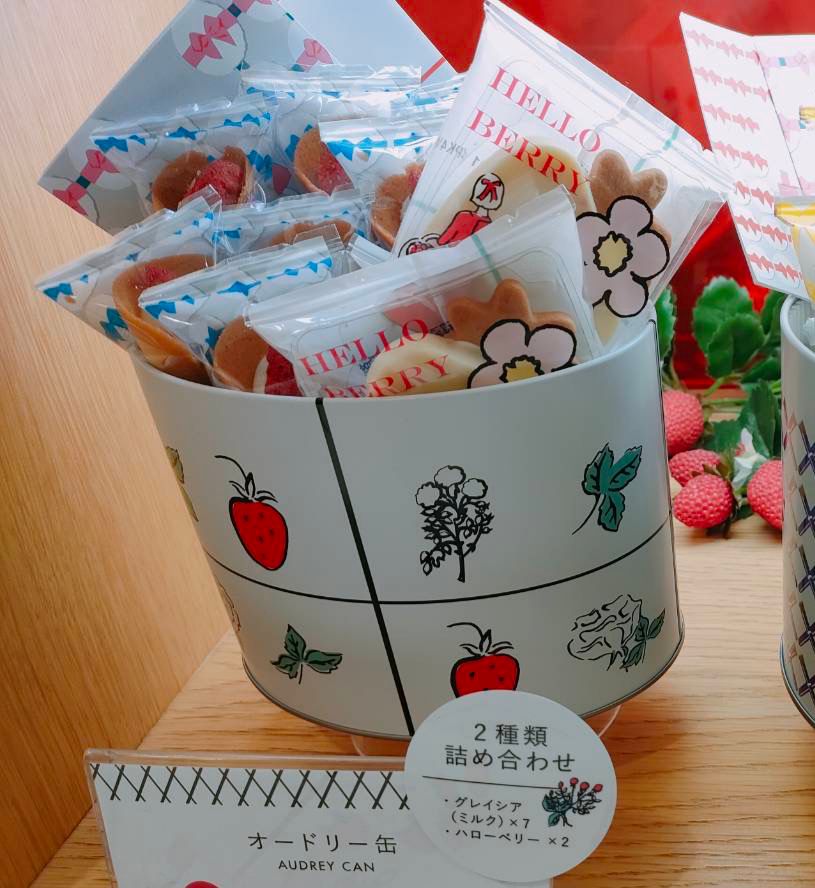 AUDREY オードリー缶 9個入 - 01260376