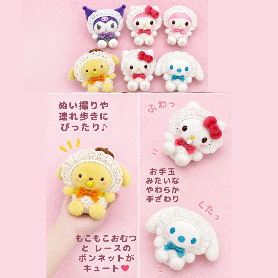 預訂 | 日本版 Sanrio 奶嘴BB蕾絲帽公仔手玉