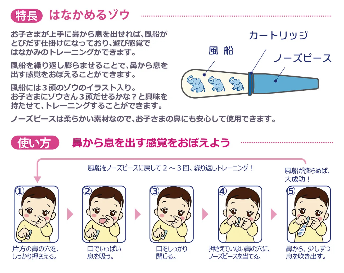 Kaneson🇯🇵擤鼻涕練習器