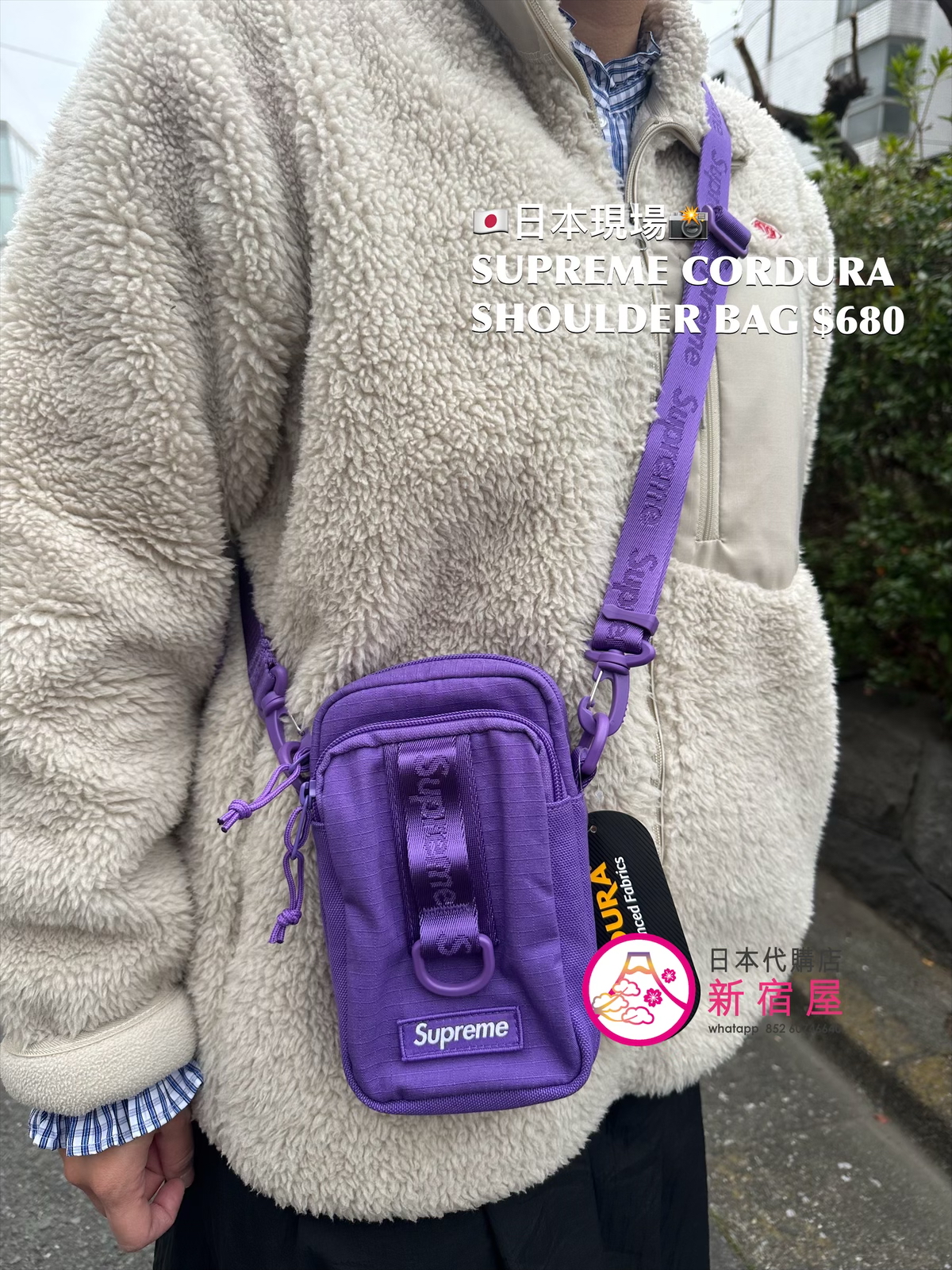 SUPREME CORDURA SHOULDER BAG