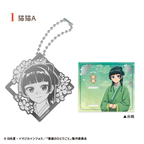 藥師少女的獨語 Kusuriya 金屬書簽 #P-OOG0138 (PRE-ORDER) [2026/11]