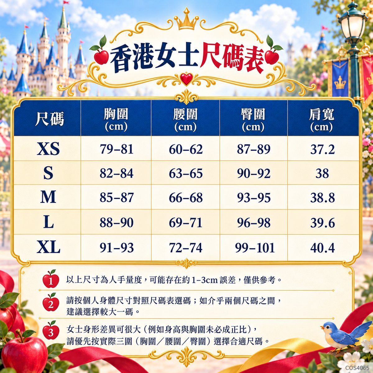 白雪公主主題成人童話角色扮演服｜萬聖節親子情侶造型連頭飾 COS4065