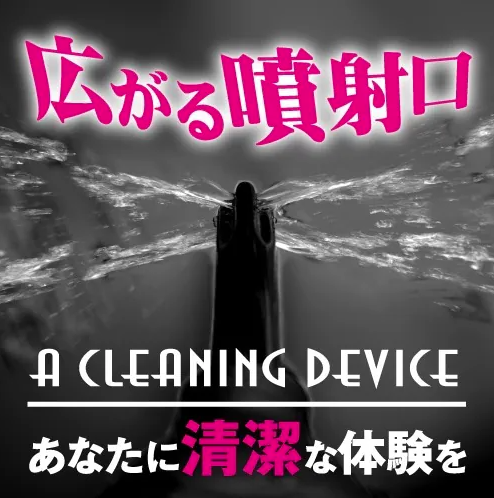 Toys Heart - 自慰器/後庭 清洗泵