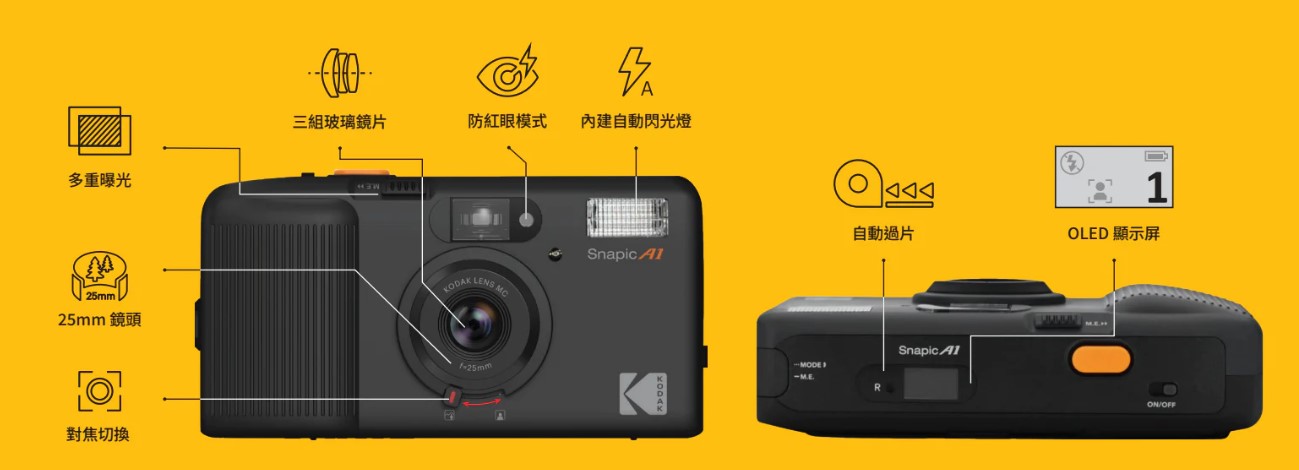 Kodak Snapic A1 35mm Film Camera 電動菲林相機