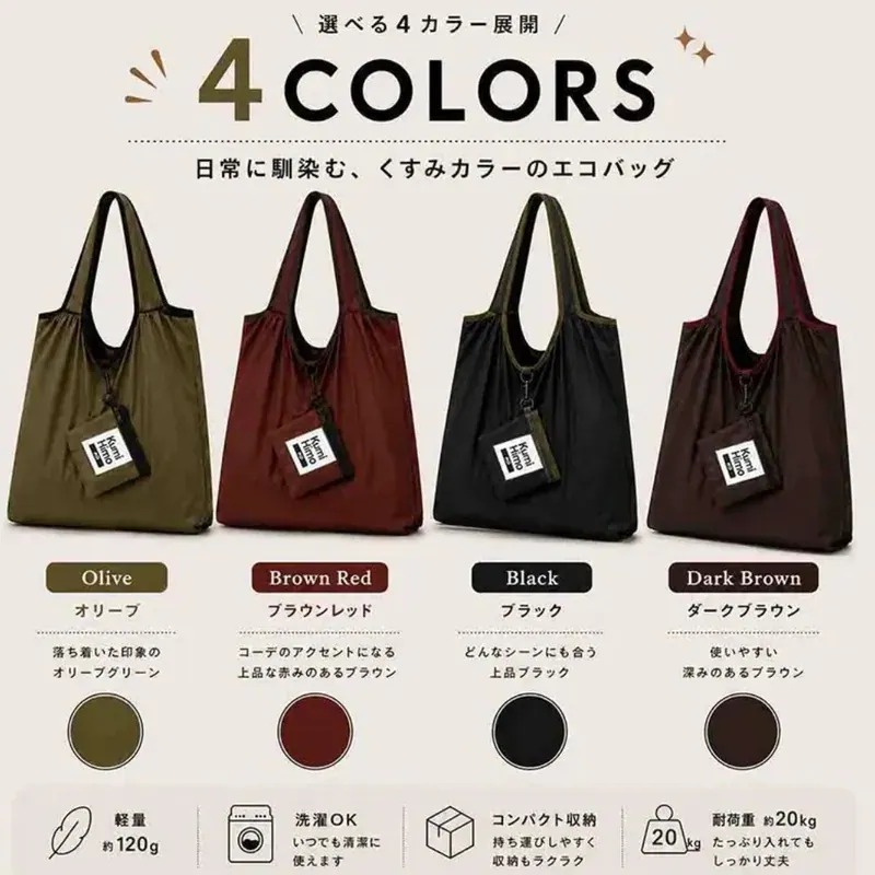 Kumi Himo 大容量環保摺疊購物袋