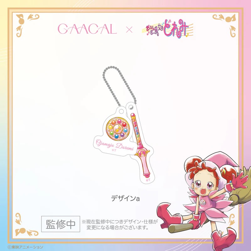 訂購 GAACAL×おジャ魔女どれみ