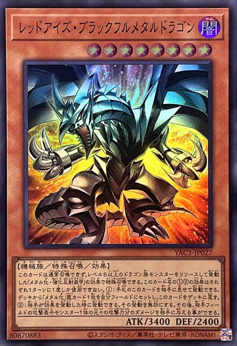 YAC1-JP027 (SR) 真紅眼全黑金屬龍