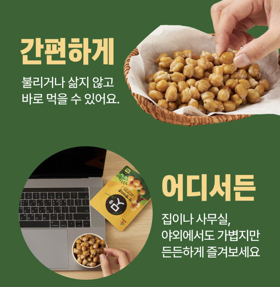 韓國 CJ 100% 純天然 低卡 蒸鷹嘴豆 即食包 2包 /套｜Chickpea  50g