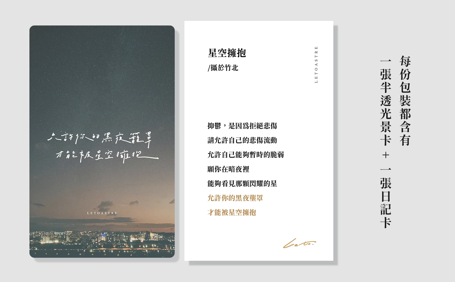 半透光景小卡｜手寫字｜半透書籤