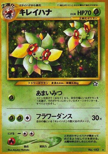 Bellossom holo ver. 寄賣