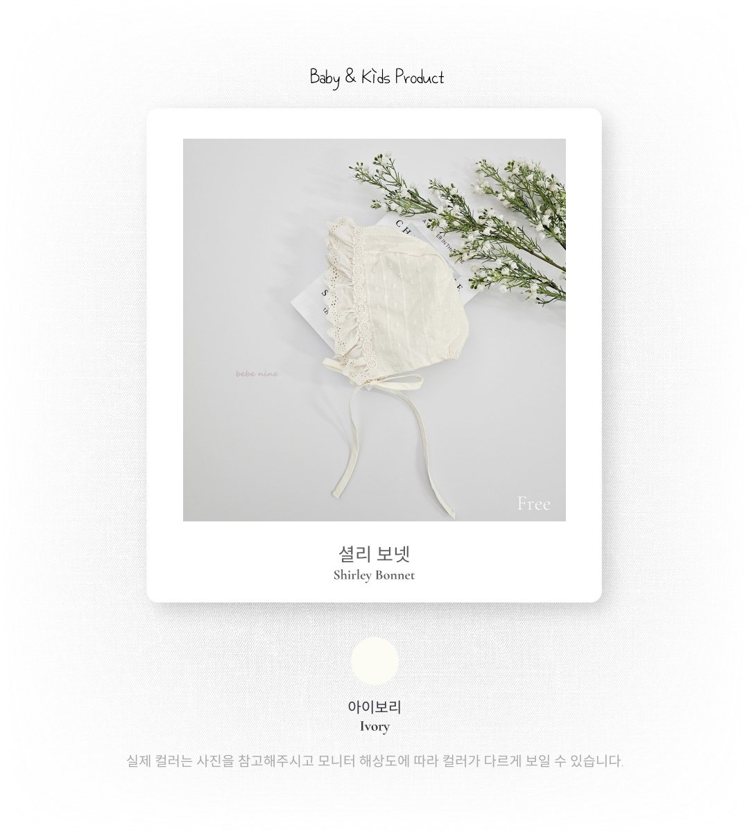 🌸預訂 韓國直送🌸🇰🇷Bebenine蕾絲荷葉花邊包耳帽