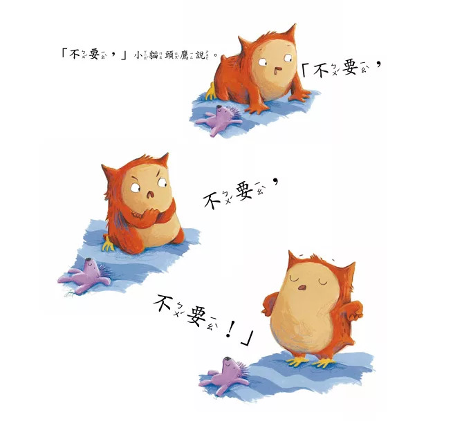 小五南 幫新手爸媽解決孩子洗澡、睡覺時耍賴的繪本書(共二冊)