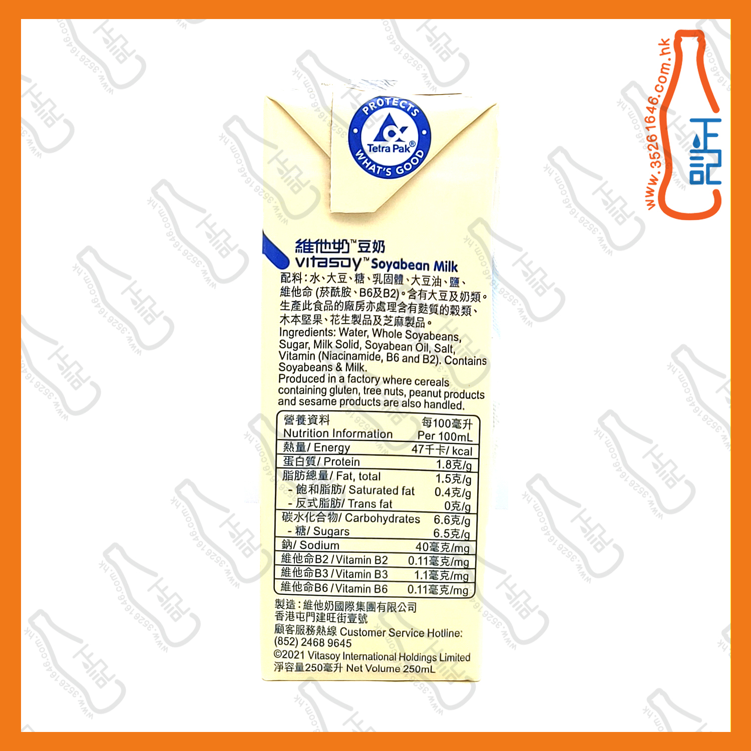 維他奶 250ml x 24包 /箱