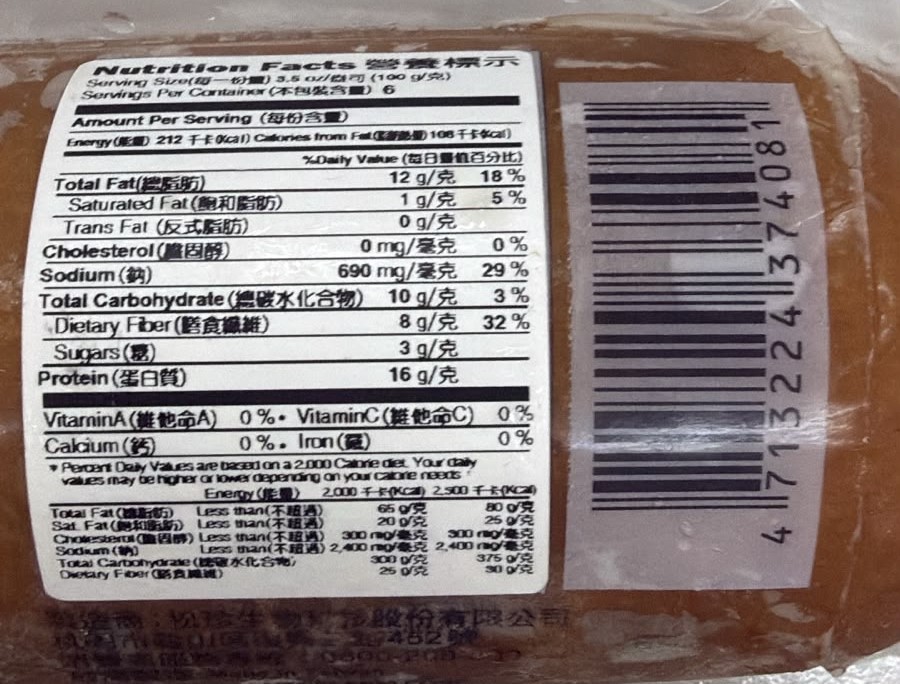 松珍天香素肉(奶素) 600g/ Vege. Tien-Shang Meat (Lacto) 600g