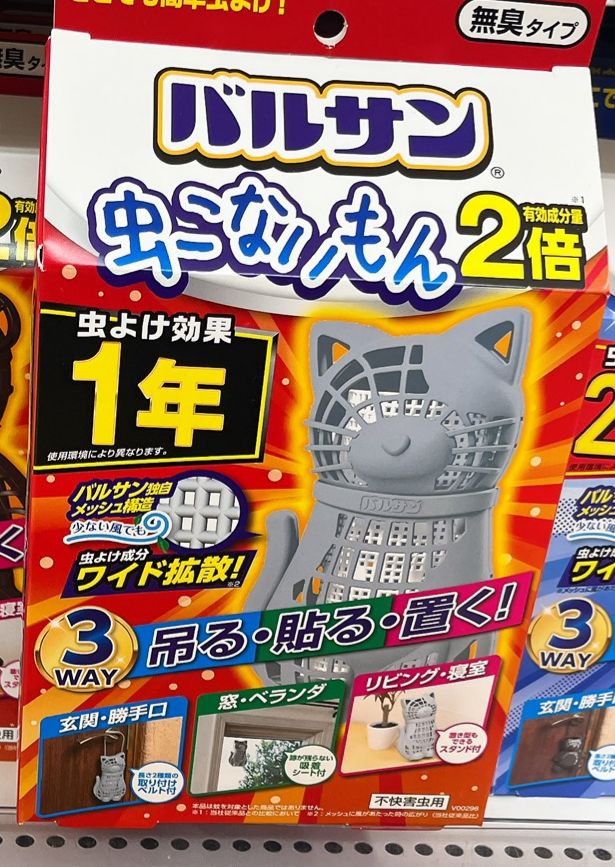 Varsanバルサン立體貓咪驅蚊掛件 1年 - 03260210