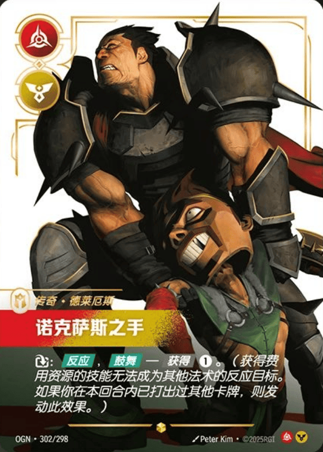 OGN-302 諾克薩斯之手-德萊厄斯（超編）