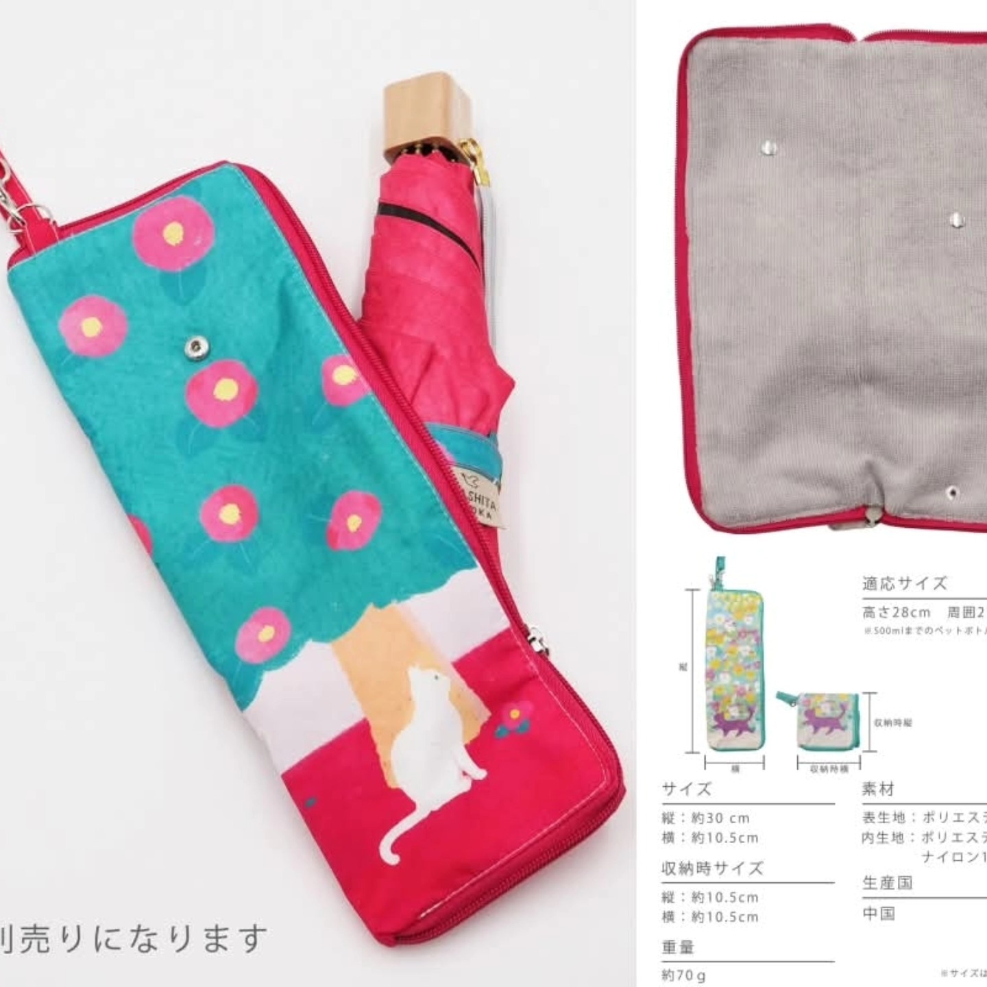 日本直送・宮下和 × Soleil 聯名款 吸水傘套