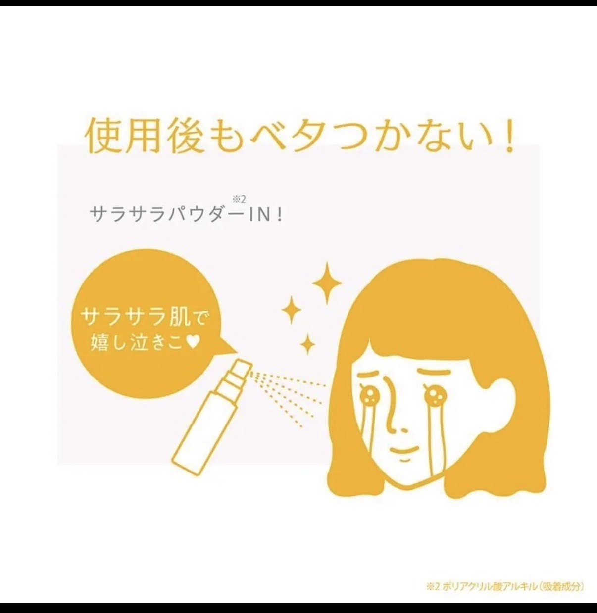 日本製 NAKICO 超強臉部止汗噴霧 40mL