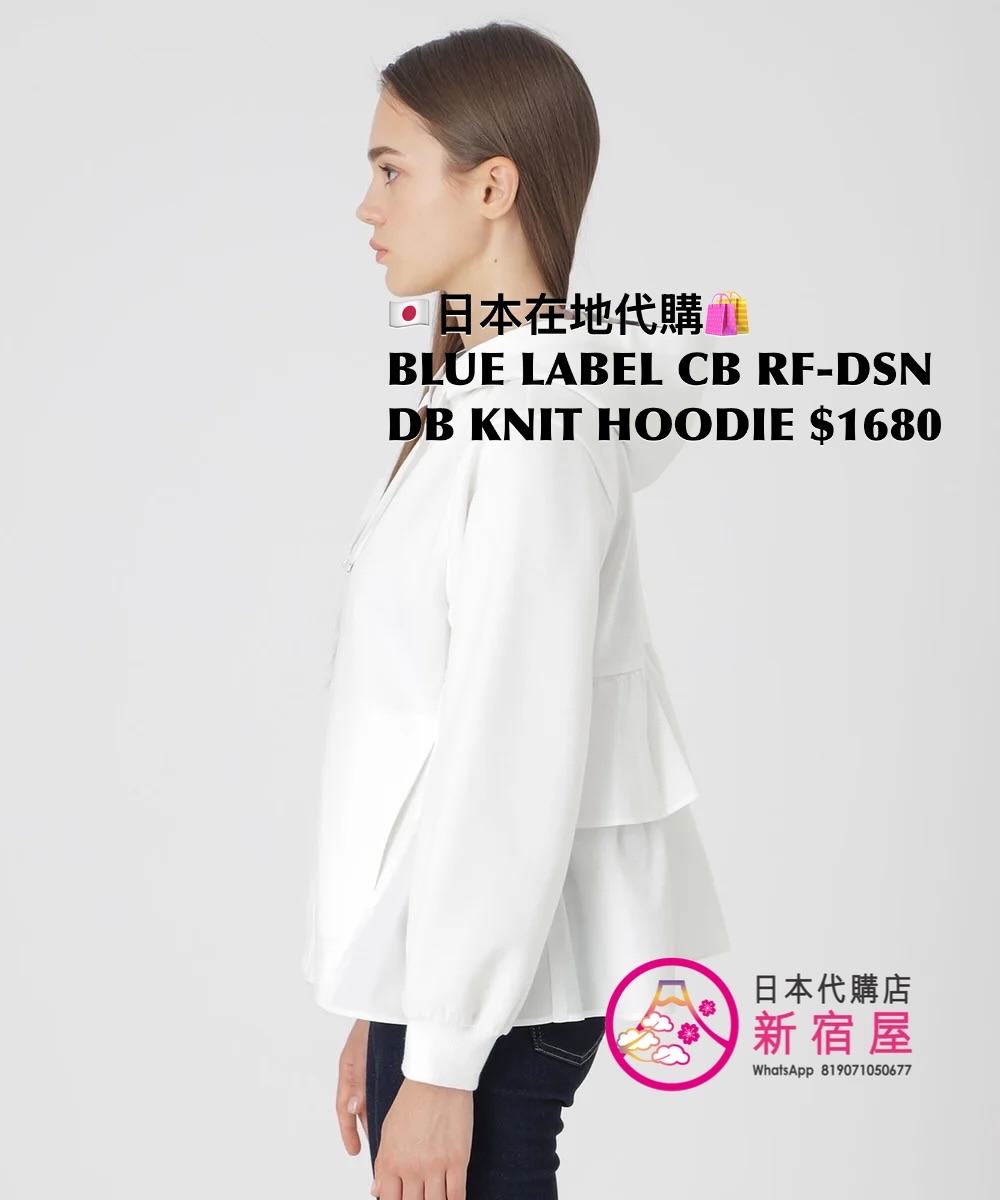 BLUE LABEL CB RUFFLED-DESIGN DOUBLE KNIT HOODIE 