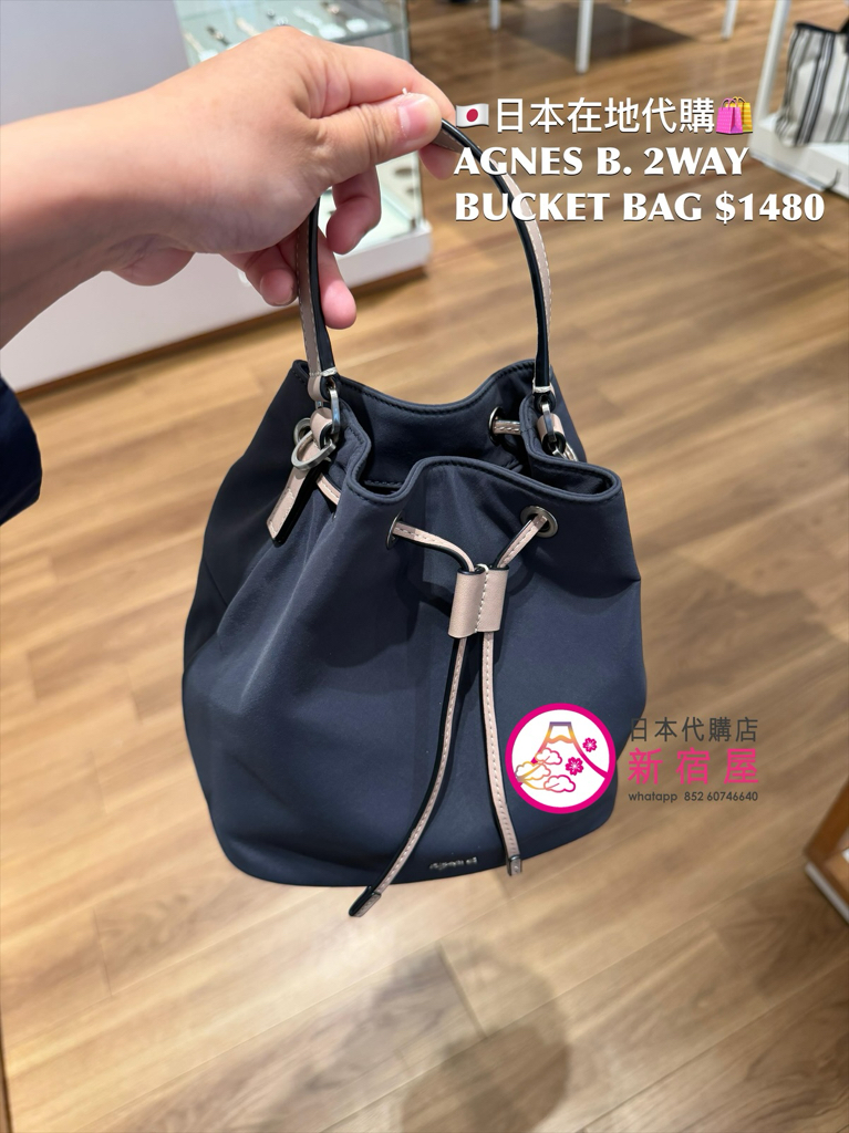 AGNES B. 2WAY BUCKET BAG