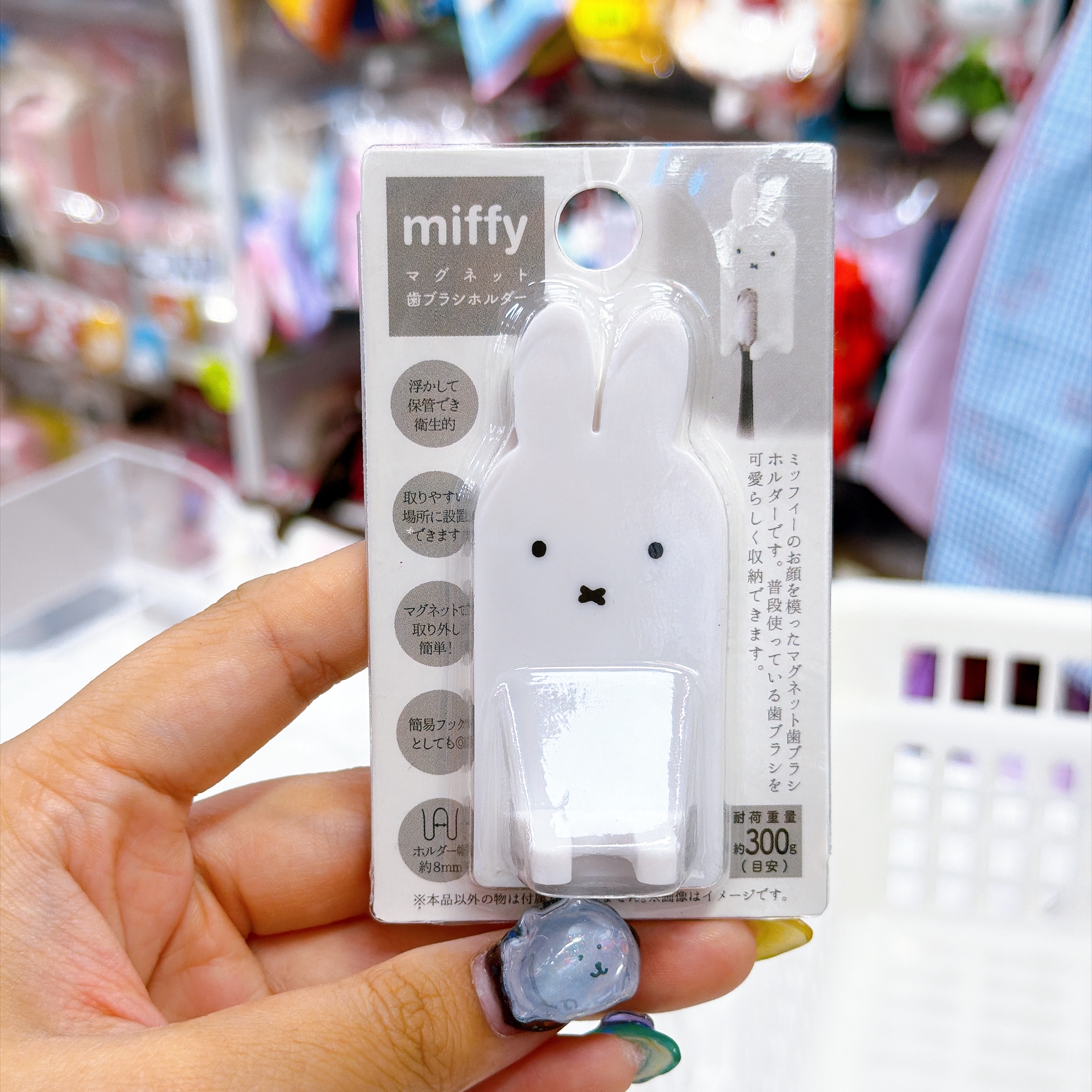 日本直送Miffy掛鉤
