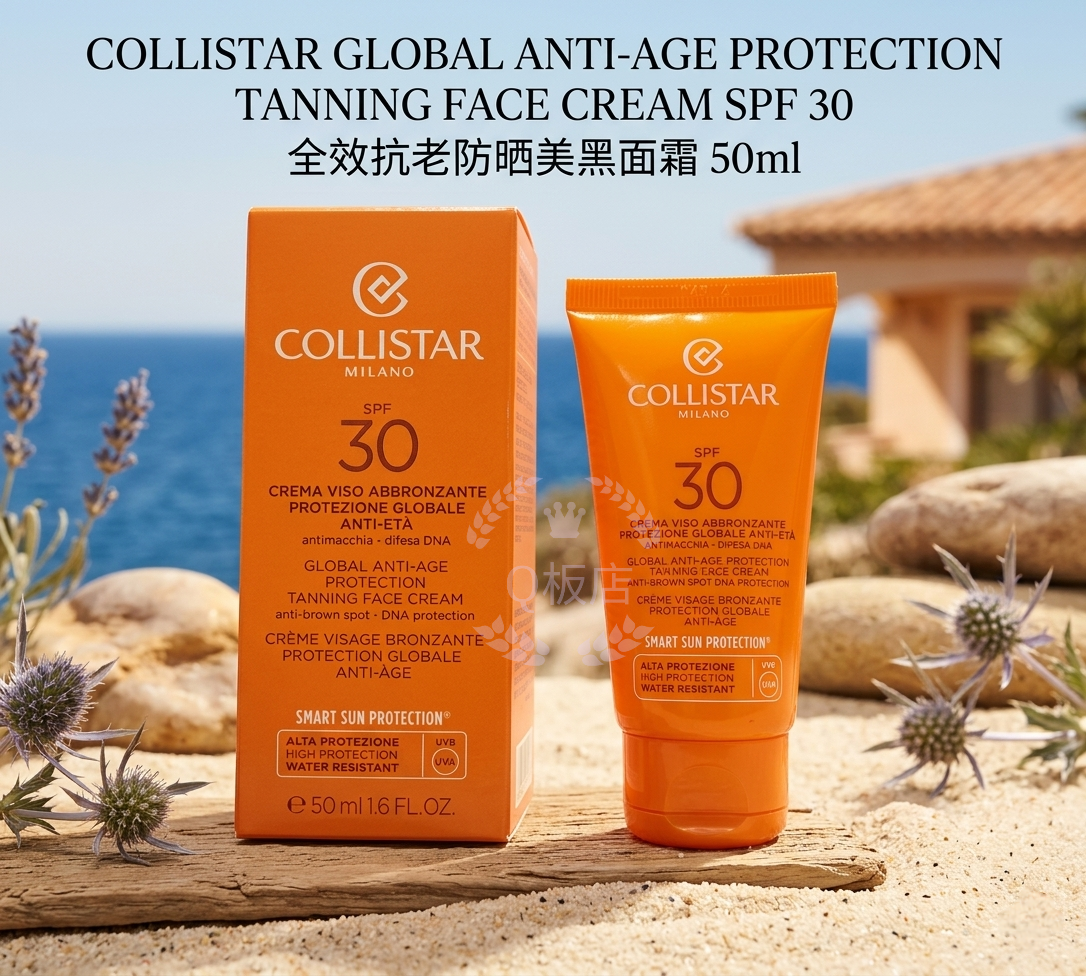 COLLISTAR GLOBAL ANTI-AGE PROTECTION TANNING FACE CREAM SPF 30 全效抗老防晒美黑面霜 50ml