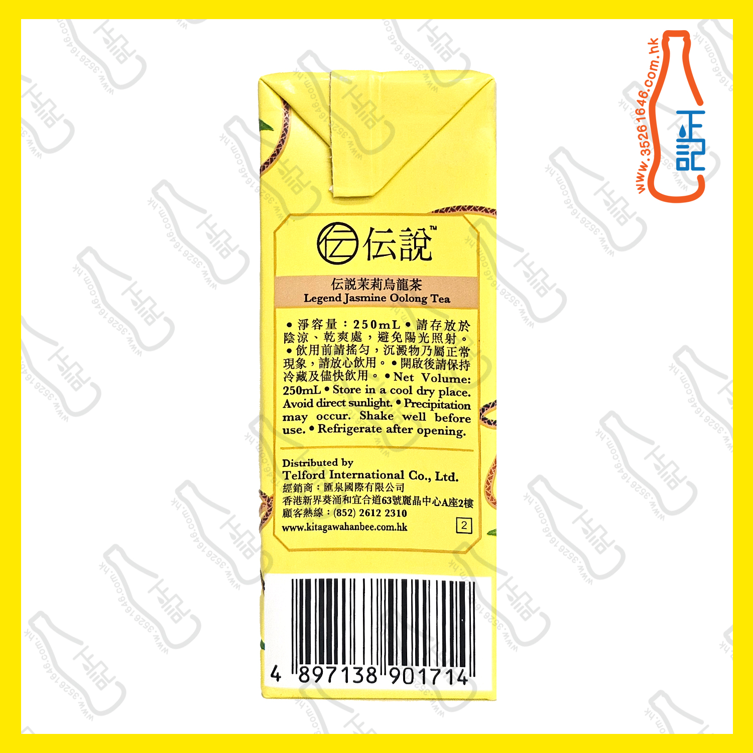 (紙包)北川半兵衛 - 茉莉烏龍茶 250ml x 24包