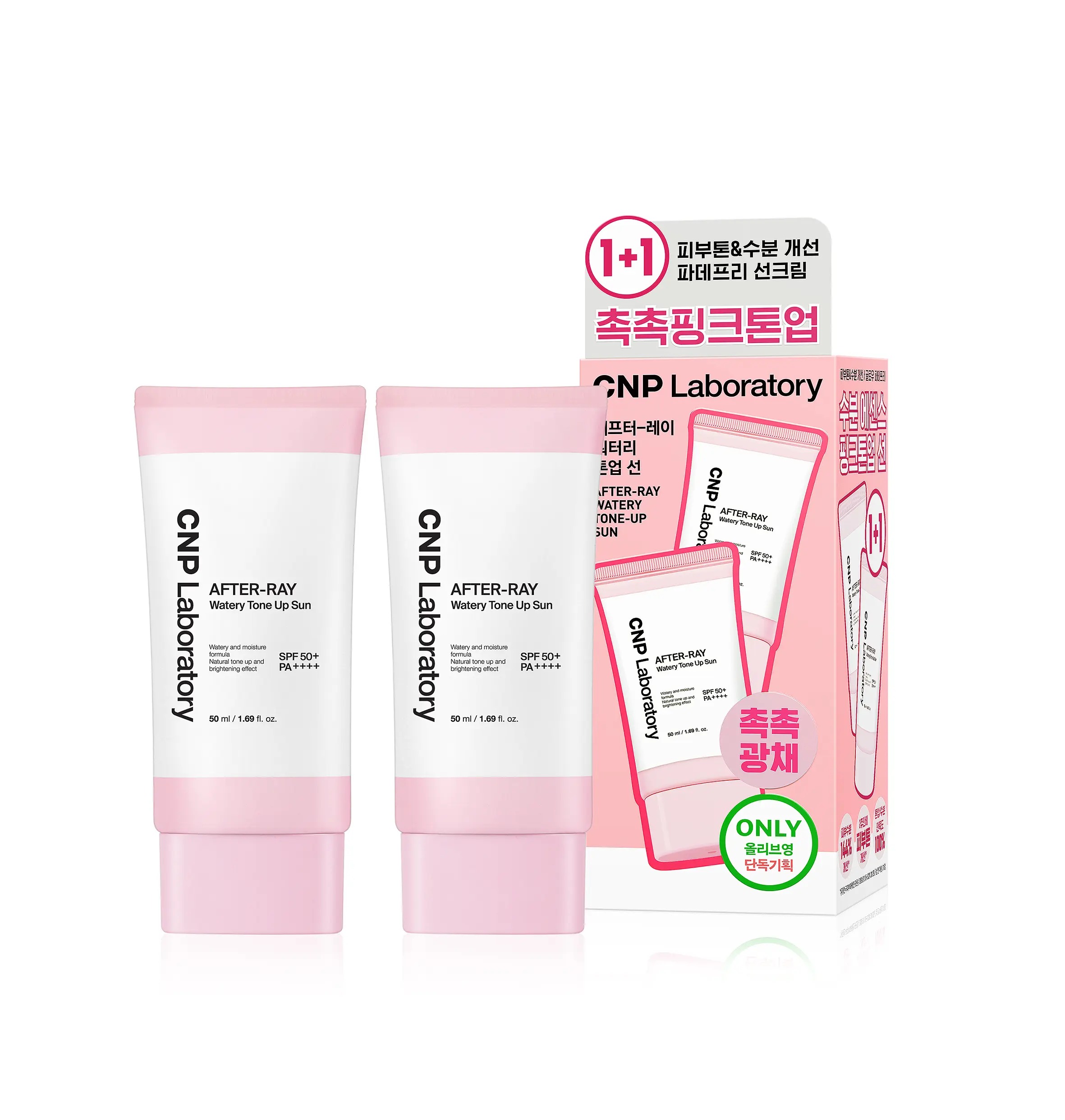 CNP Laboratory After-Ray Watery Tone-Up Sun水感提亮調色防曬霜SPF50+ PA++++ 50ml+50ml | Olive Young優惠套裝