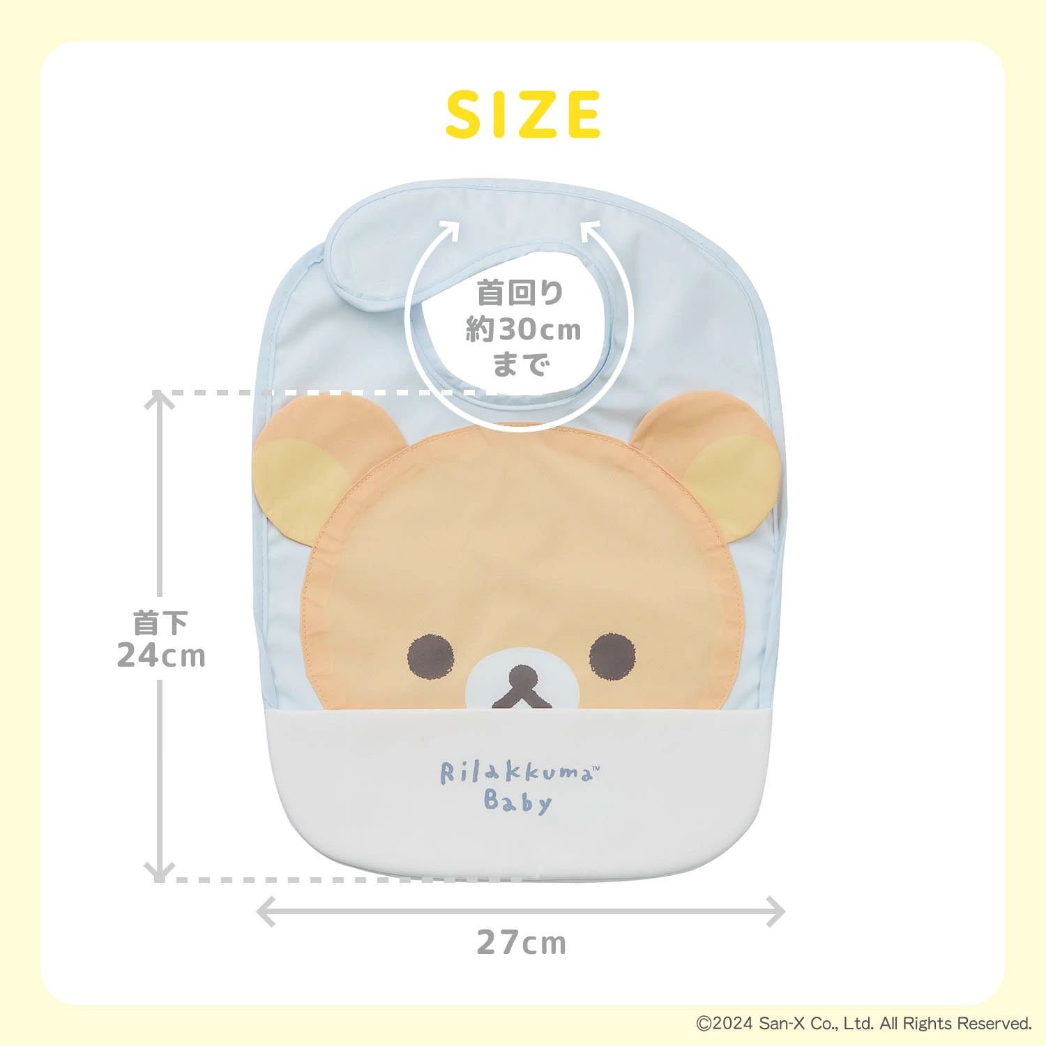 鬆弛熊 Baby 嬰幼兒食飯圍兜／口水肩 (2款）