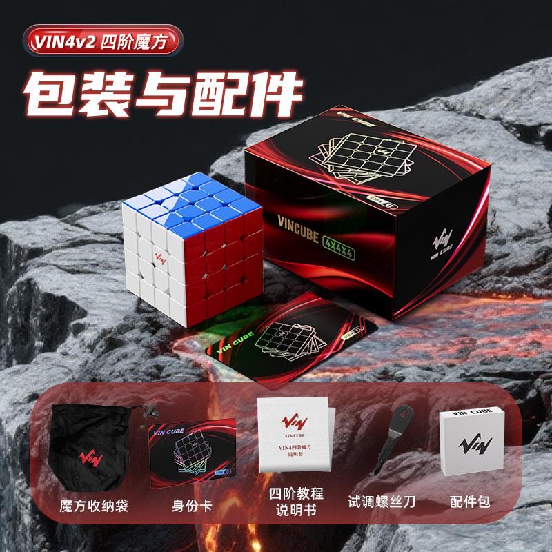 VinCube VIN4 v2 磁力扭計骰