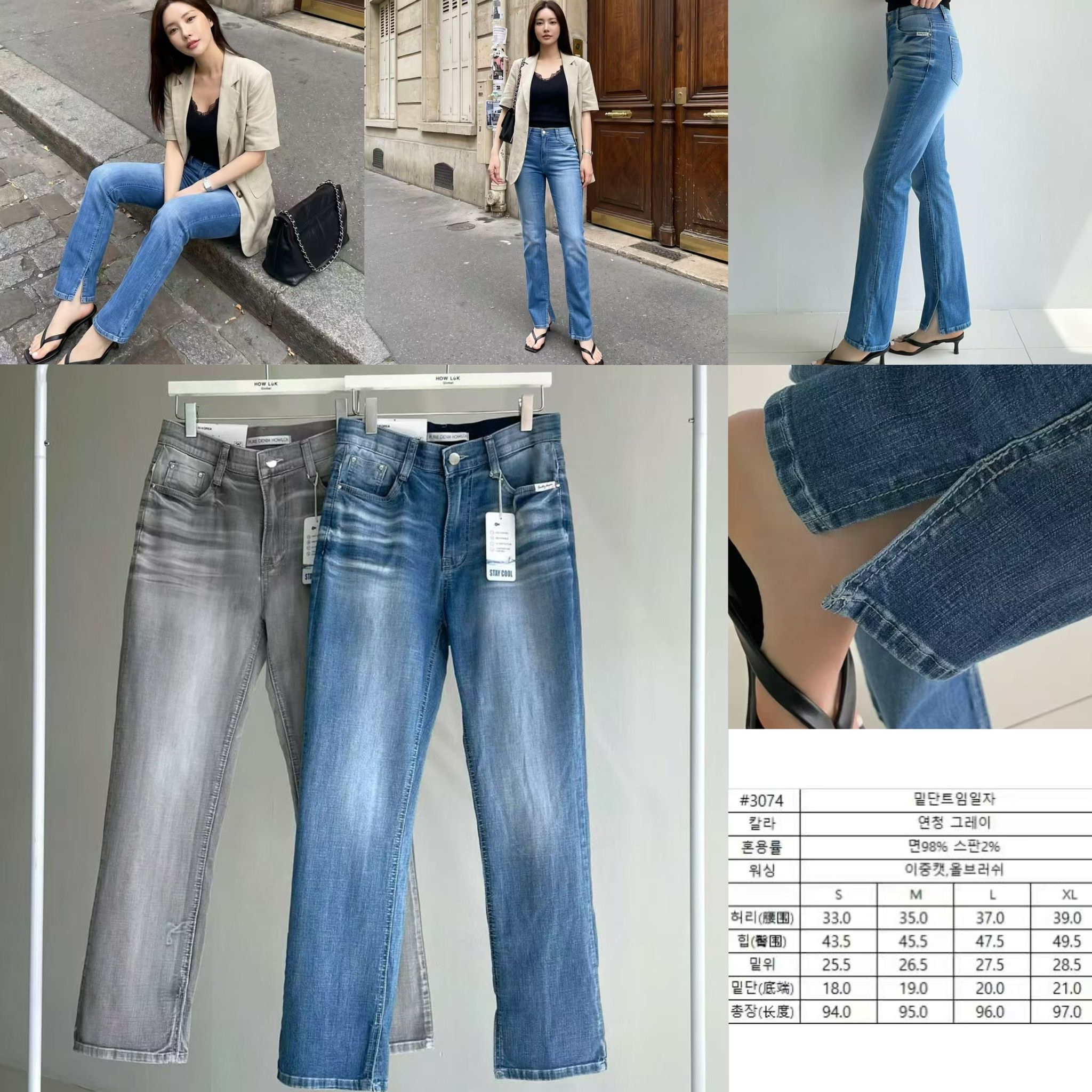 *🇰🇷韓國直送💛2026🆕最新上市💛韓國🇰🇷Howluk夏季新款3074牛仔褲🌸*