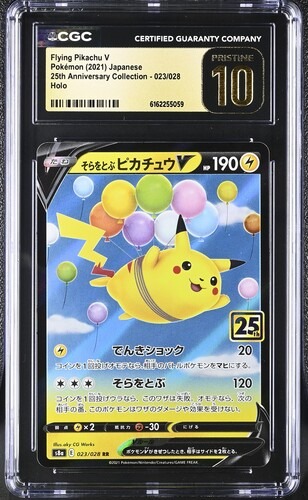 CGC10 pristine そらとぶピカチュウv 25th PSA10 以上 CGC Pristine 10 そらをとぶピカチュウV(25th)【RR】{023/028} [S8a