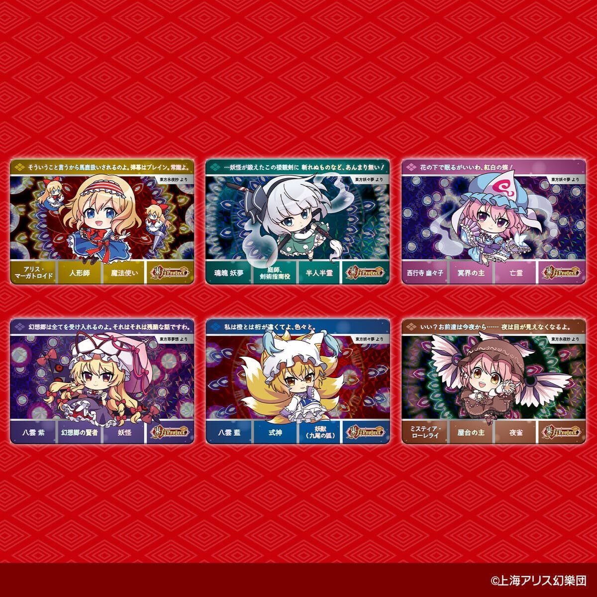 (行版) Bandai Carddass 東方Project 收藏卡 第一彈 (1包3張卡 / 原盒20包) 