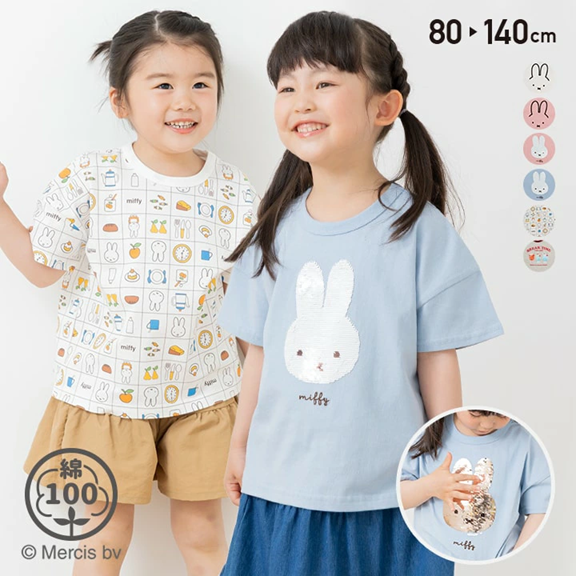 【⭐訂購⭐】🇯🇵日本直送🌀#Miffy 閃閃珠片/刺繡/印花短袖 tee［6款選］🌀 [PLEA-0004] [260621]