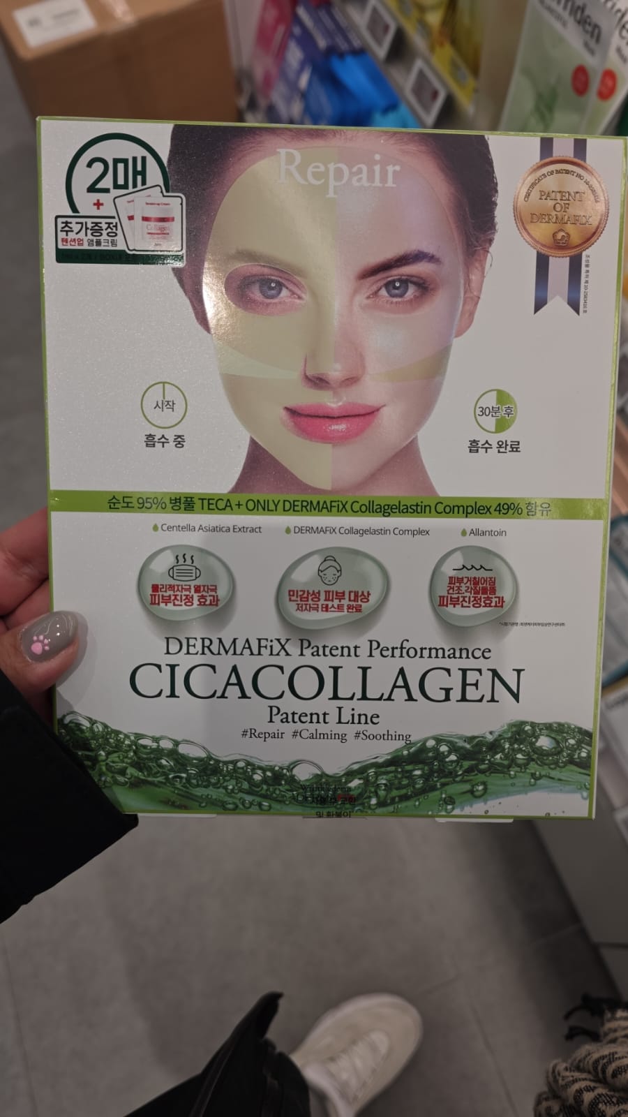 DERMAFIX 積雪草膠原蛋白凝膠面膜