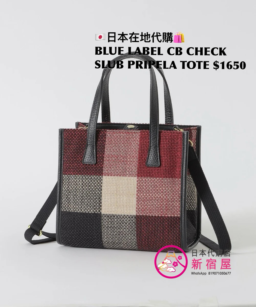 BLUE LABEL CB CHECK SLUB PRIPELA TOTE