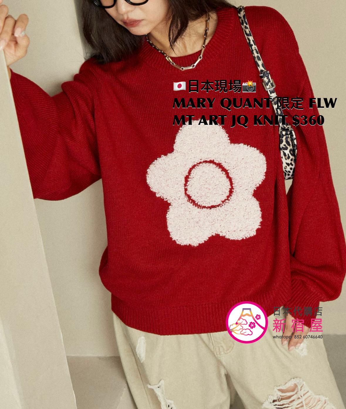 MARY QUANT 限定 FLOWER MOTIF ART JACQUARD KNIT