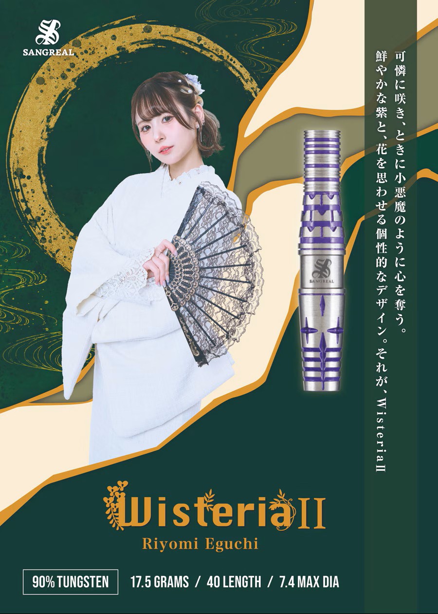 SANGREAL Wisteria 2 2BA