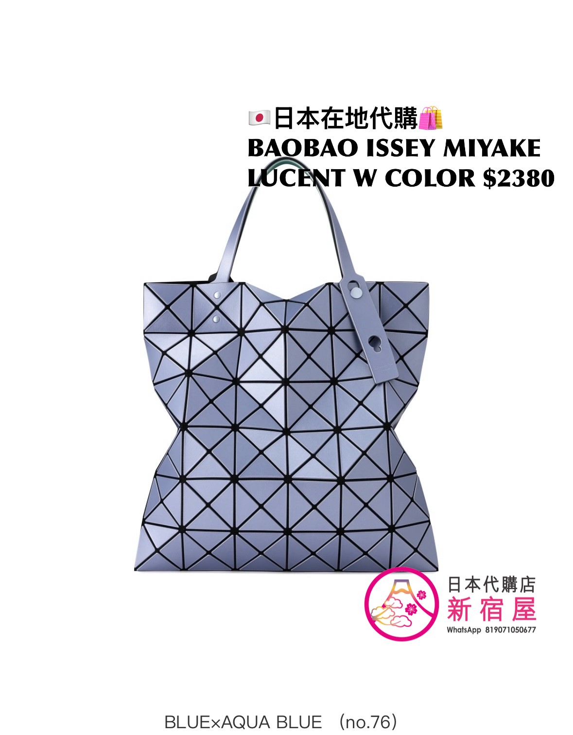 BAOBAO ISSEY MIYAKE LUCENT W COLOR