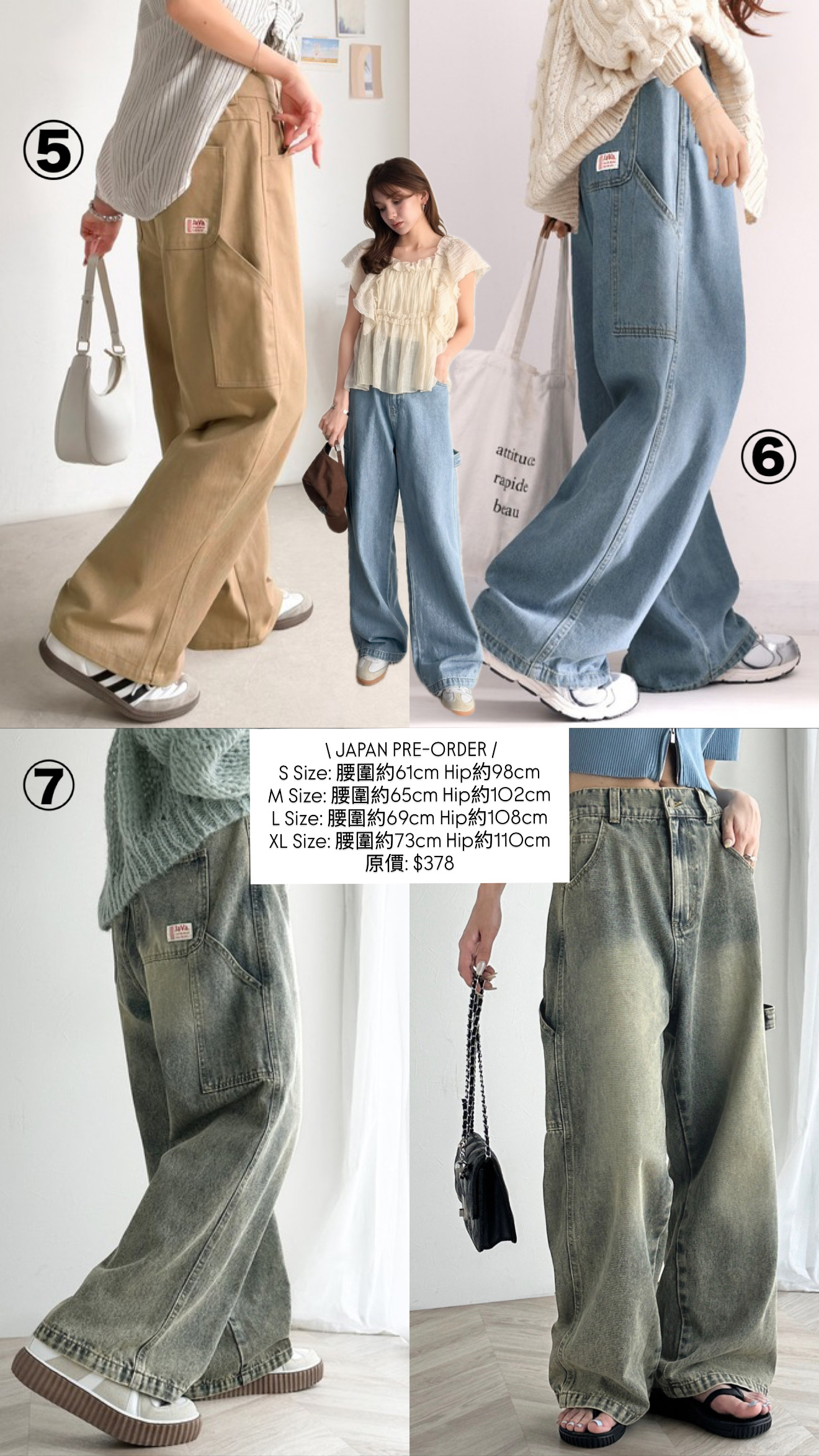 日本牛仔褲