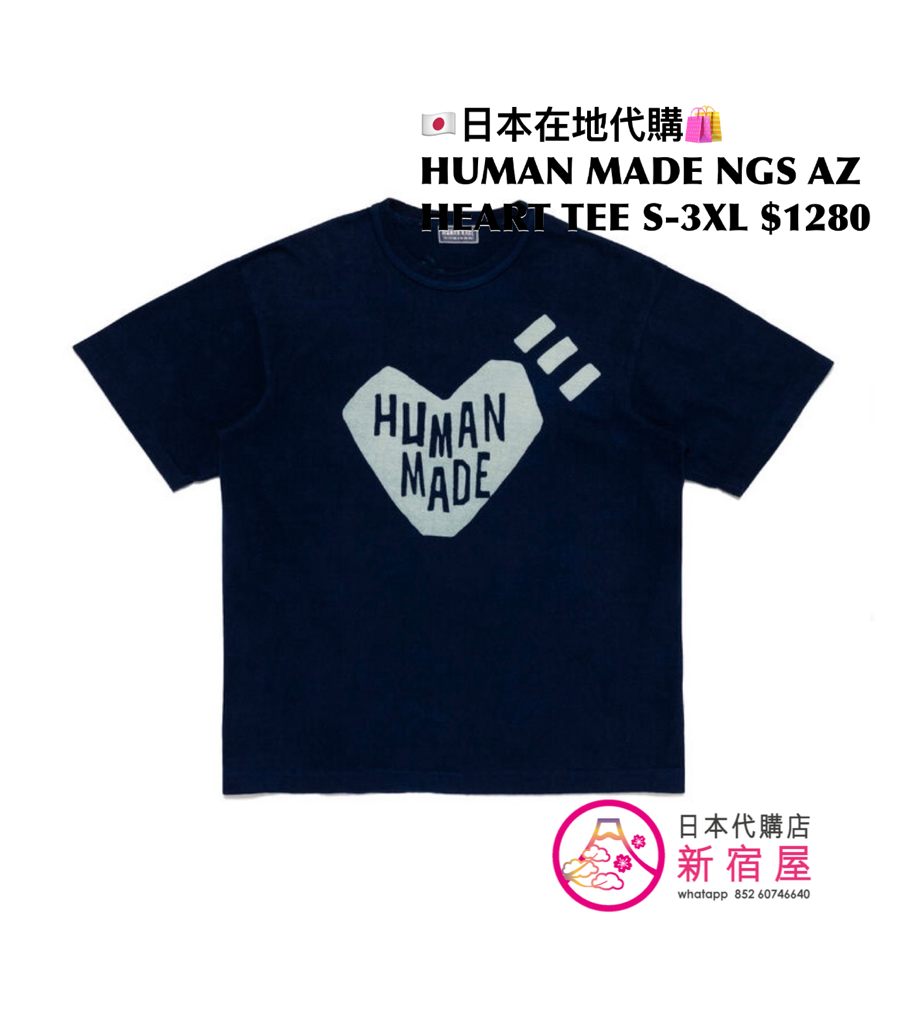 HUMAN MADE NINGENSEI/ AIZOME HEART T-SHIRT