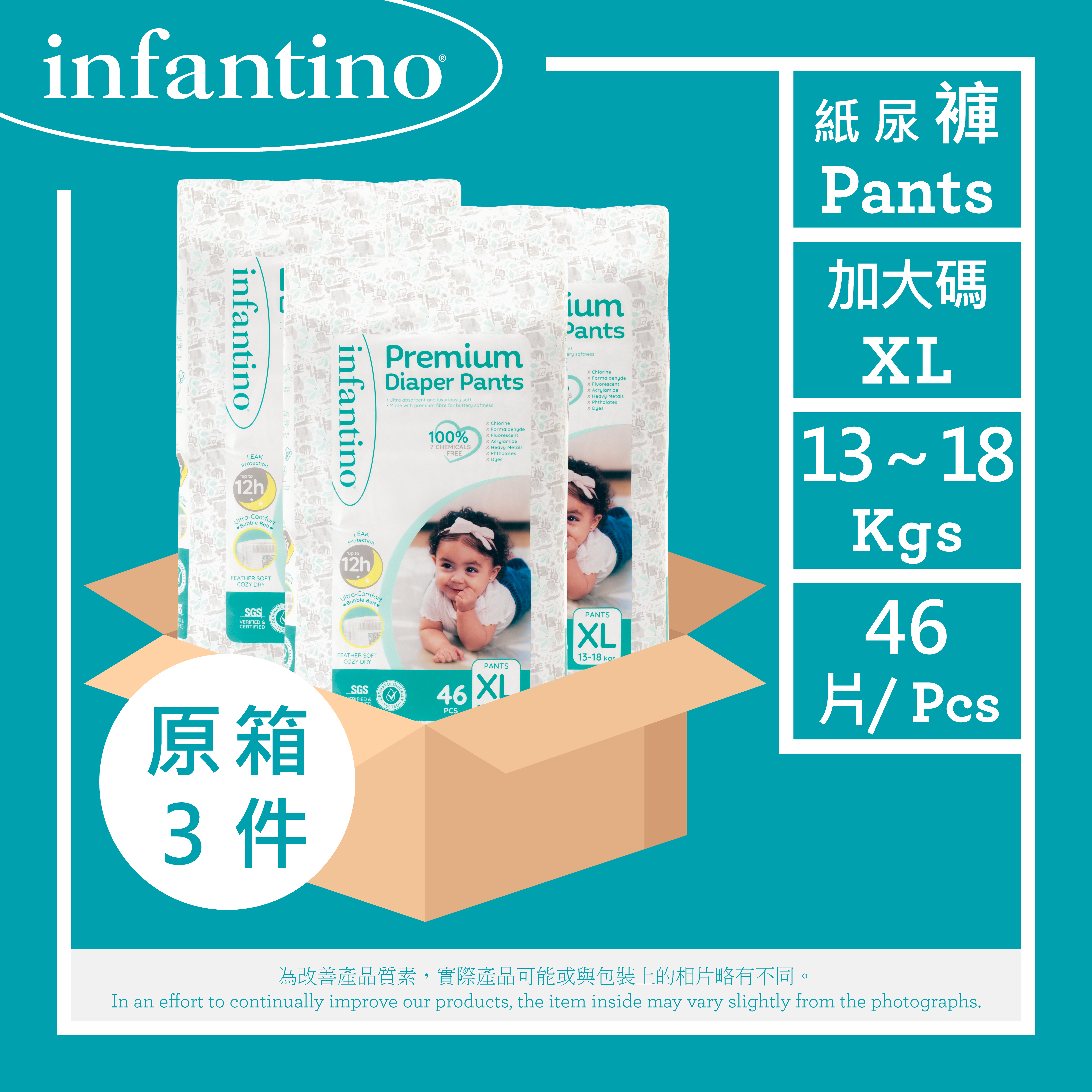 Premium 系列 泡泡羽柔防漏紙尿褲【加大碼 46片】 Premium Diaper Pants【XL 46pcs】
