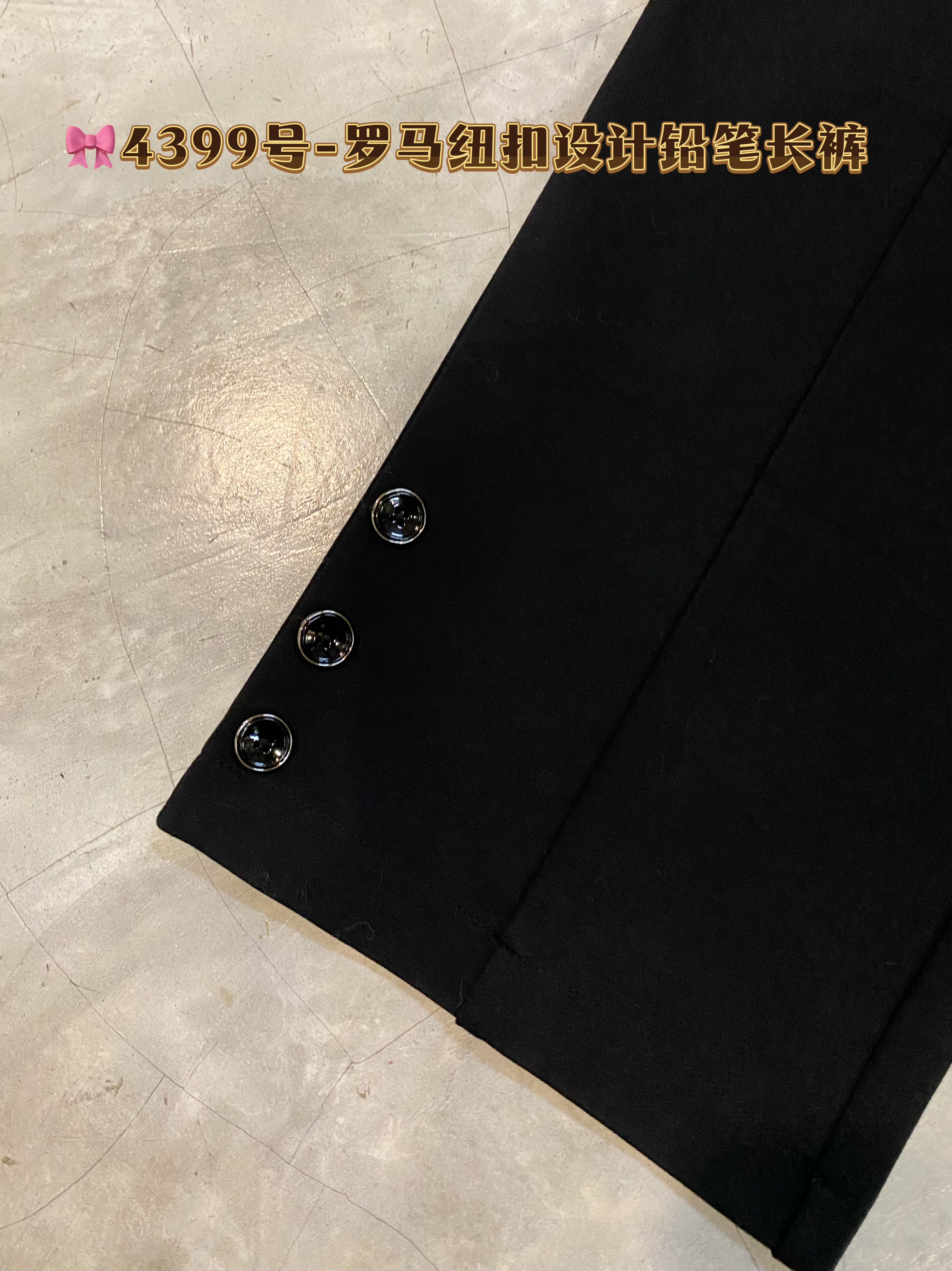 🎀4399号-罗马纽扣设计铅笔长裤