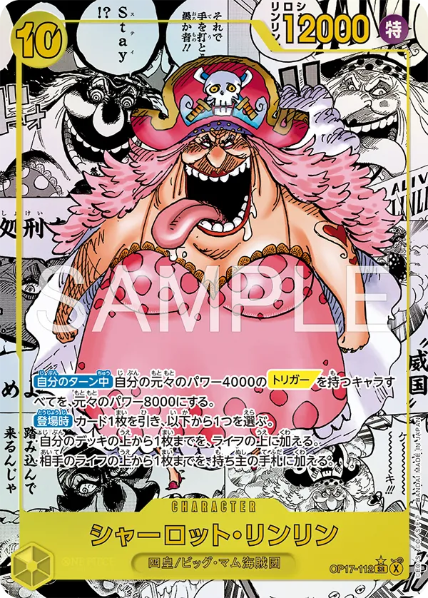 (行版) Bandai One Piece Card Game Booster Pack 海賊王 卡牌遊戲 第十七彈 世界最強的戰士 [OP-17]  (原盒24包 / 原箱12盒) 
