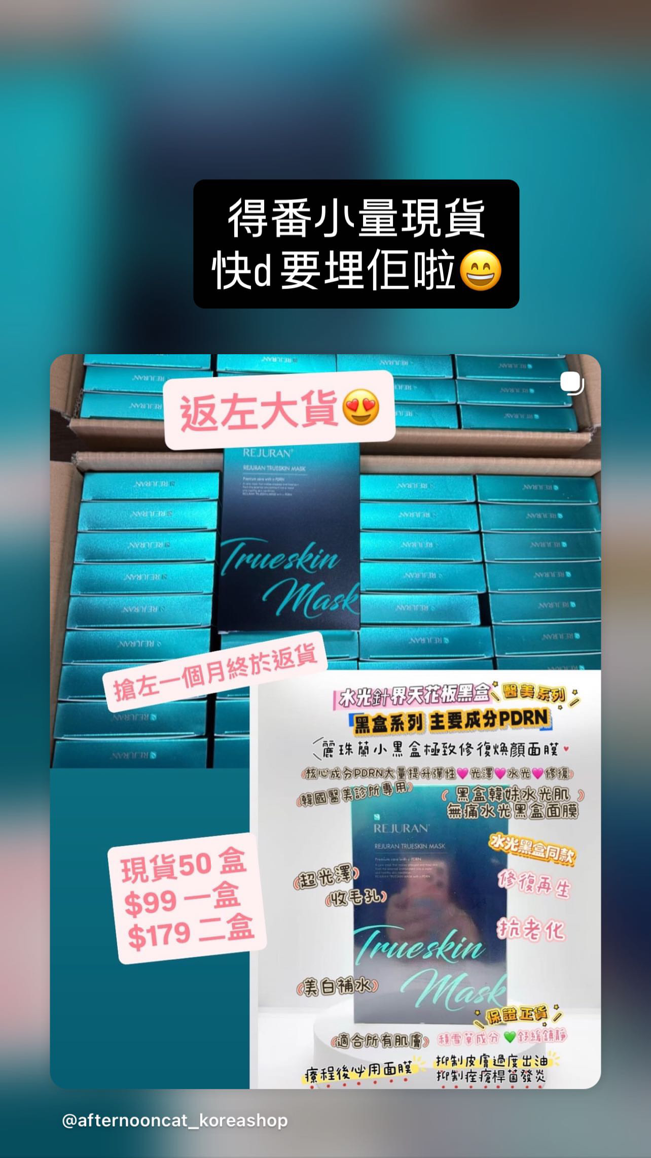 麗珠蘭小黑盒極致修復煥顏面膜