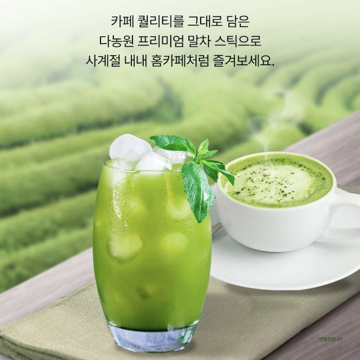 韓國 DANONGWON 頂級100%有機 抹茶粉 10入 / 盒｜Organic Matcha Premium