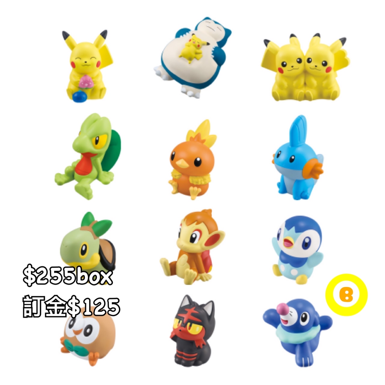 Preorder預訂8/2026年寵物小精靈食玩原盒