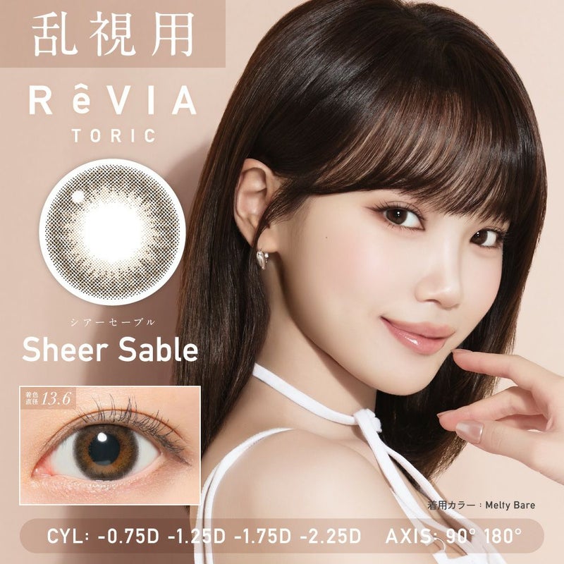ReVIA - Sheer Sable Toric (1day/10P)