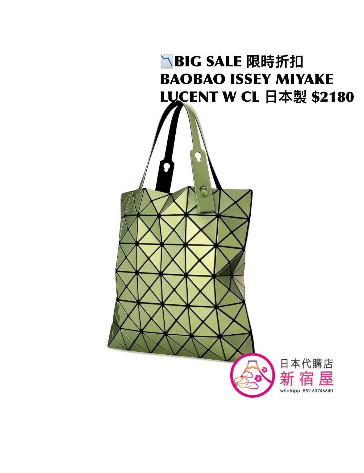 BAOBAO ISSEY MIYAKE LUCENT W COLOR
