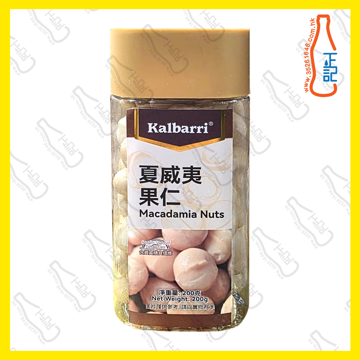 ==卡芭利 夏威夷果仁 200g / 樽